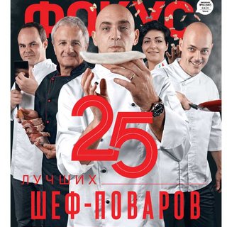 Фокус №35 (347)