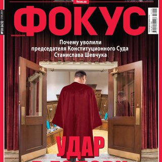 Фокус №20 (623)
