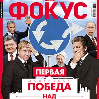 Фокус №14 (427)