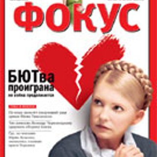 Фокус №22 (85)