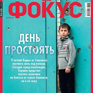 Фокус №28 (390)