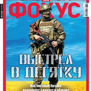 Фокус №3 (559)