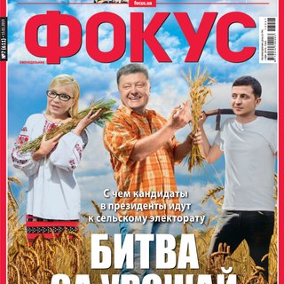 Фокус №7 (611)
