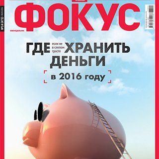Фокус №14 (475)