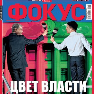 Фокус №16 (620)