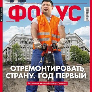 Фокус №15 (523)