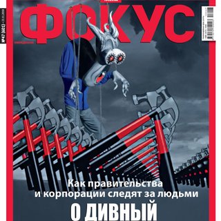 Фокус №47 (601)