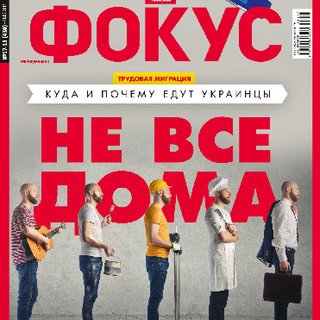 Фокус №17 (430)
