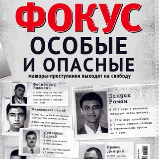 Фокус №6 (269)