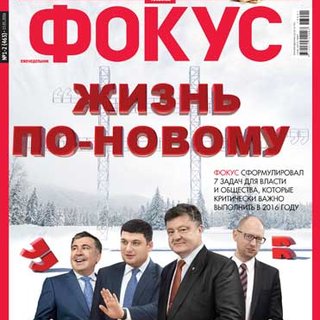 Фокус №1-2 (463)