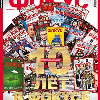 Фокус №38 (496)