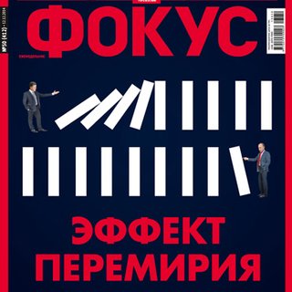 Фокус №50 (412)