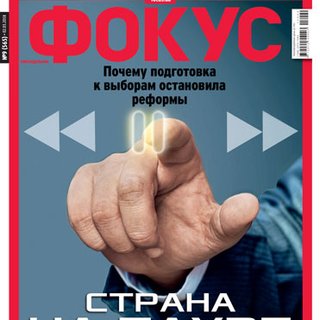 Фокус №9 (565)
