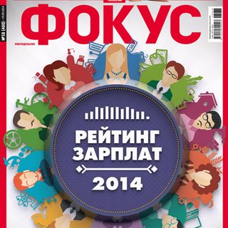 Фокус №38 (400)