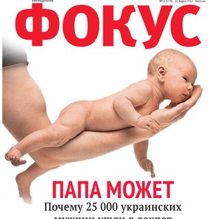 Фокус №11 (274)