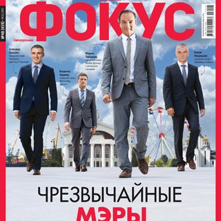 Фокус №48 (459)