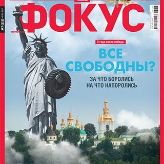 Фокус №7 (515)