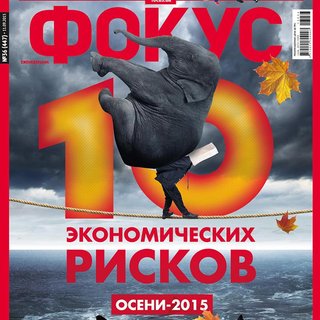 Фокус №36 (447)
