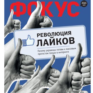 Фокус №14 (327)