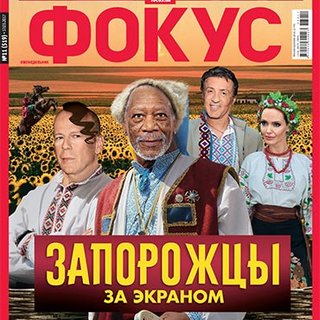 Фокус №11 (519)