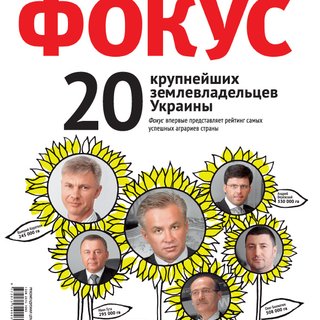 Фокус №24 (286)