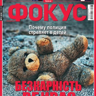 Фокус №23 (626)