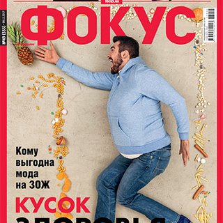 Фокус №49 (555)