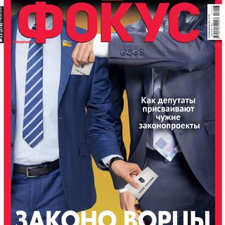 Фокус №23 (578)