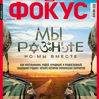 Фокус №13 (474)
