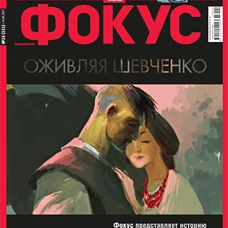 Фокус №24 (531)