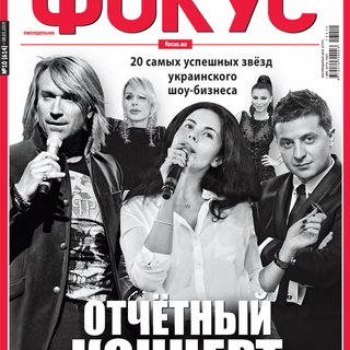 Фокус №10 (614)