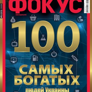 Фокус №15 (571)