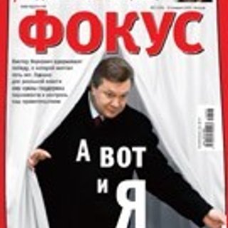 Фокус №7 (170)