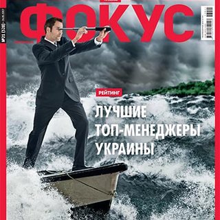 Фокус №21 (528)