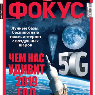 Фокус №01-02 (606)