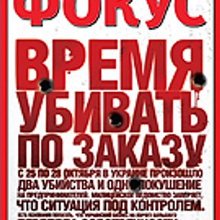 Фокус №6 (6)