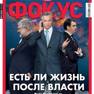 Фокус №13 (569)
