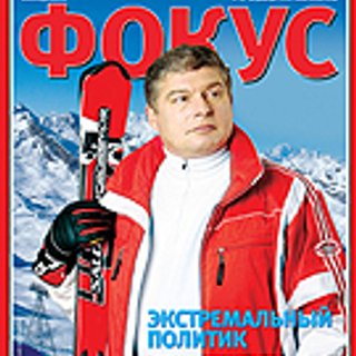 Фокус №12 (12)