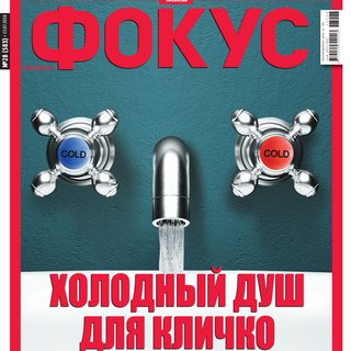 Фокус №28 (583)