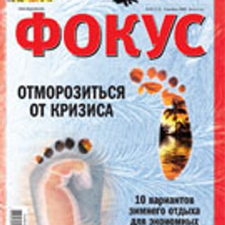 Фокус №49 (112)