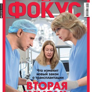Фокус №22 (577)