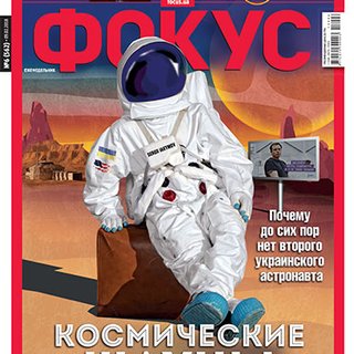 Фокус №6 (562)