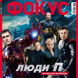 Фокус №26 (388)