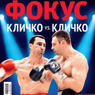Фокус №10 (273)