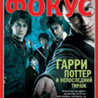 Фокус №29 (42)