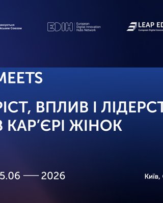 Начинаем нынешние мероприятия IT Meets: о росте, влиянии и лидерстве в карьере женщин — уже 25 июня в Киеве