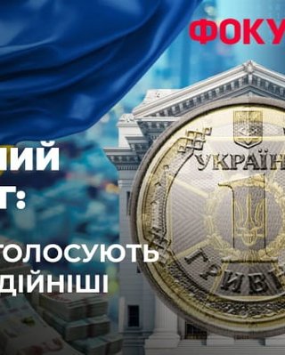 Фокус проводить голосування для рейтингу топ-25 банків України: хто наразі очолює список