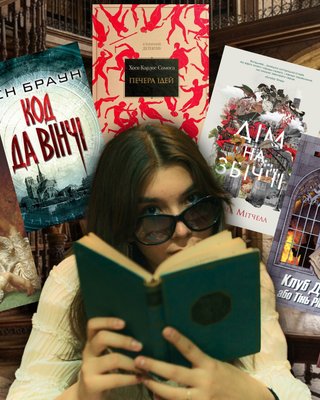 Тут якась таємниця: чому люди люблять читати книги про таємні спільноти, приховані символи та змови