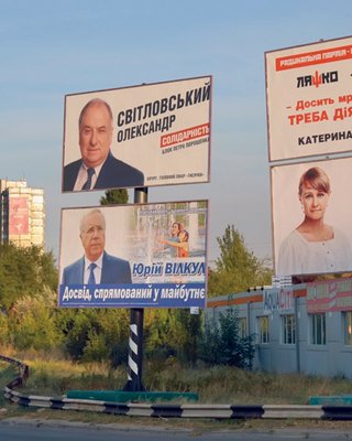 Важный выбор. И все же, за кого голосовать