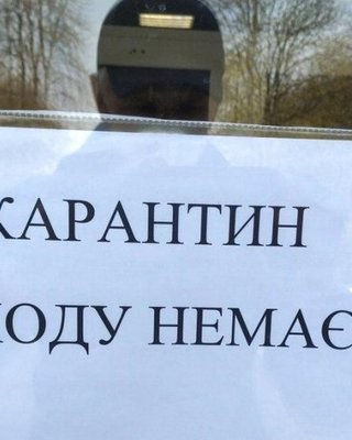 Локдаун в Україні